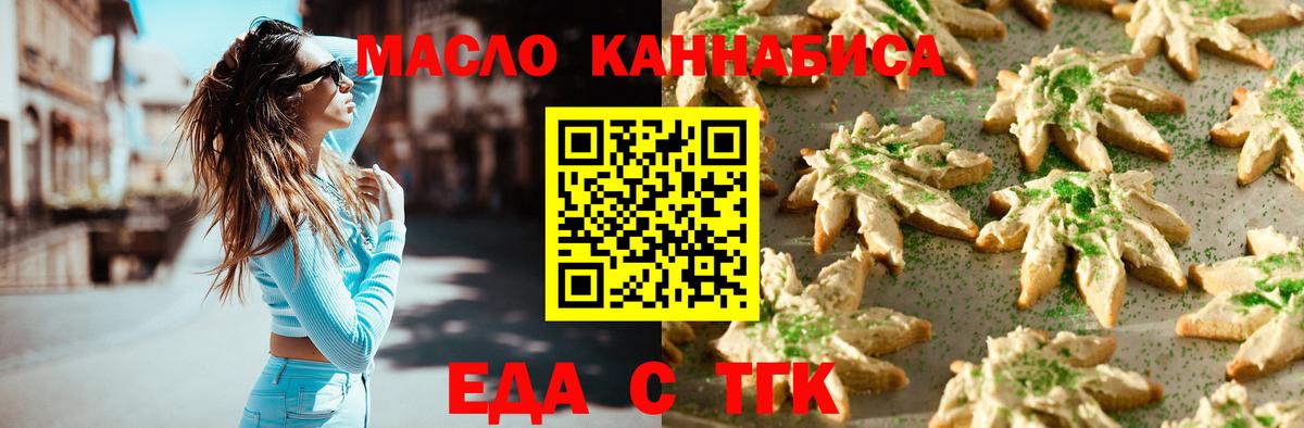 Cannafood конопля  Вход с VPN  Чехов 