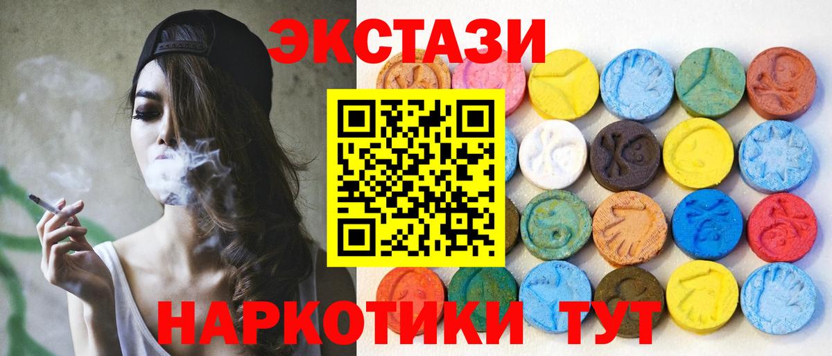 Экстази XTC Чехов