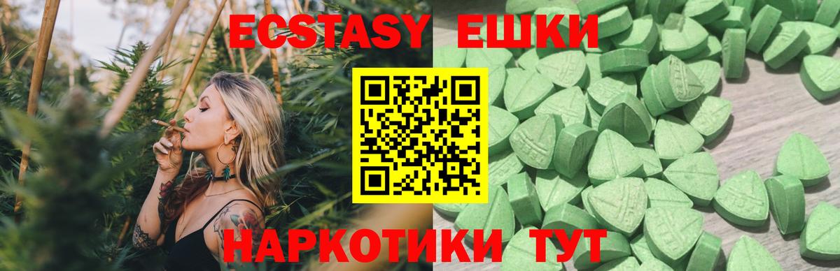 Экстази 300 mg  Ecstasy  гидра маркетплейс  Вход с VPN  Чехов 