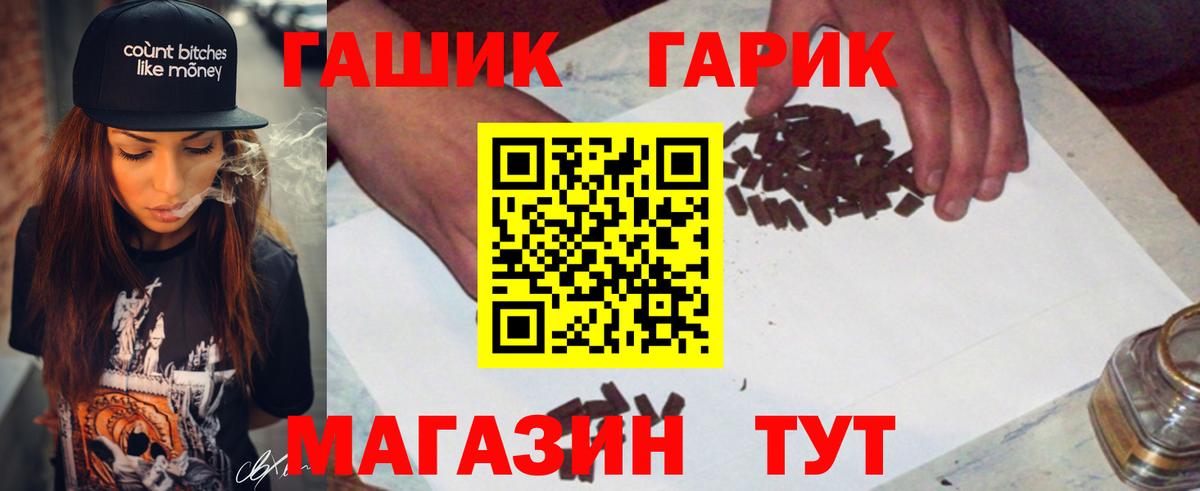 Гашиш VHQ  ГАШ  Вход с VPN  Чехов  Гашиш гарик 