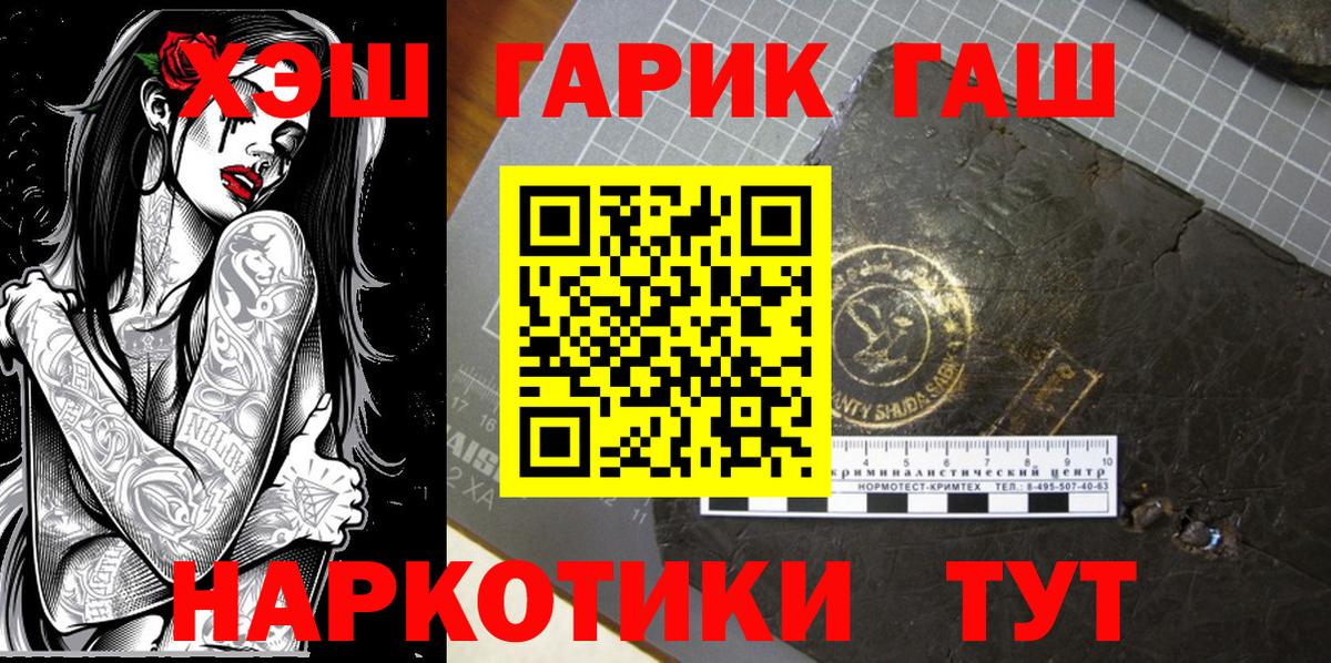 ГАШИШ ice o lator Чехов