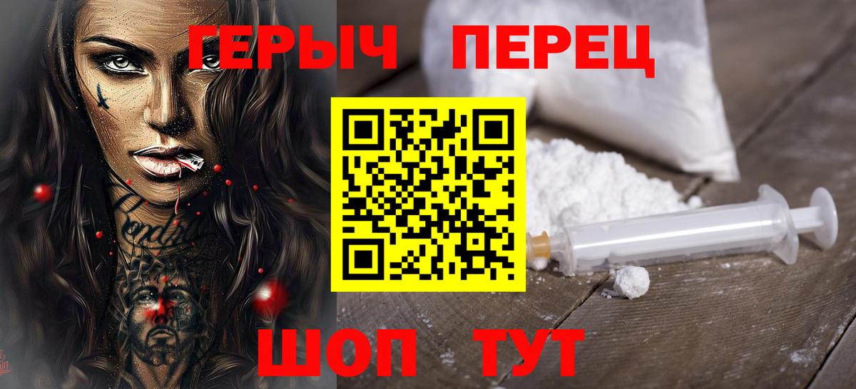 ГЕРОИН герыч Чехов