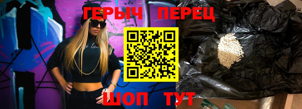ГЕРОИН VHQ  Вход с VPN  ГЕРОИН  Чехов 