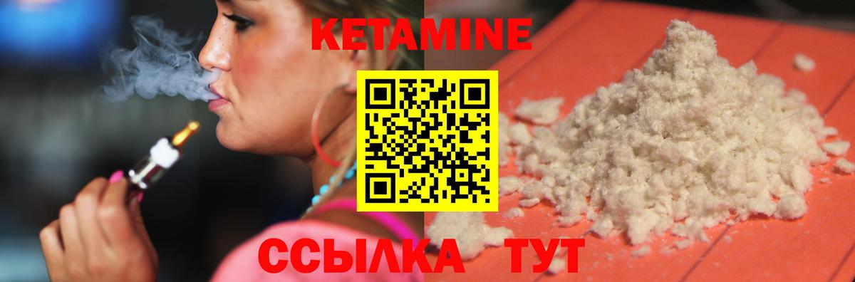Кетамин ketamine Чехов