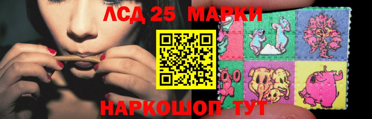 Лсд 25 экстази кислота Чехов