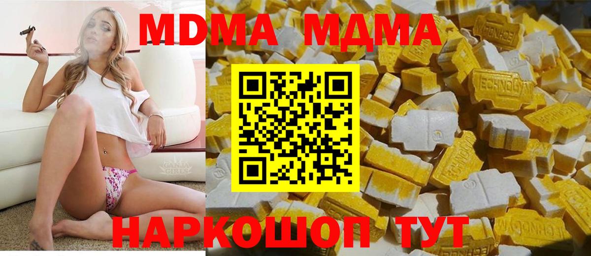 МДМА Molly Чехов
