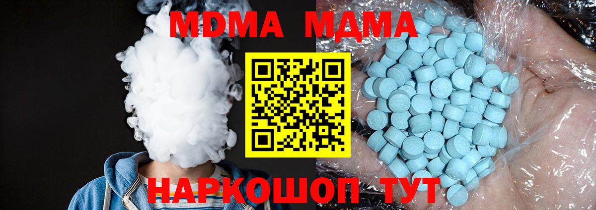 MDMA  МДМА VHQ  Вход с VPN  Чехов 