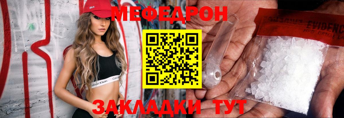 Мефедрон мука  Вход с VPN  Мефедрон  Чехов 