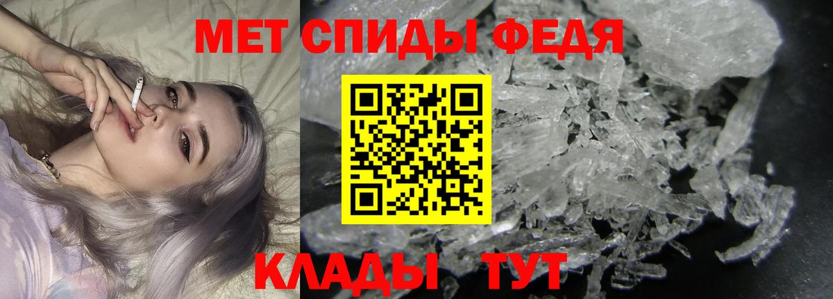 МЕТАМФЕТАМИН мет Чехов