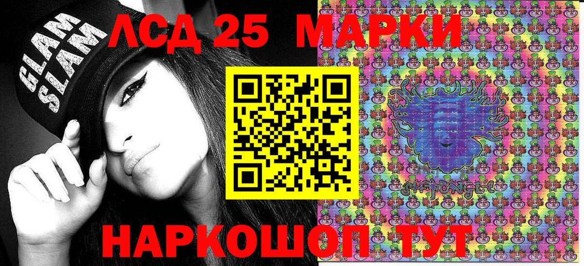 Марки N-bome 1,8мг Чехов