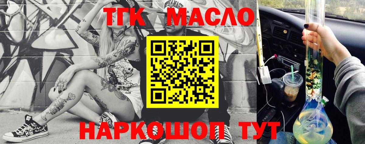 ТГК вейп Чехов
